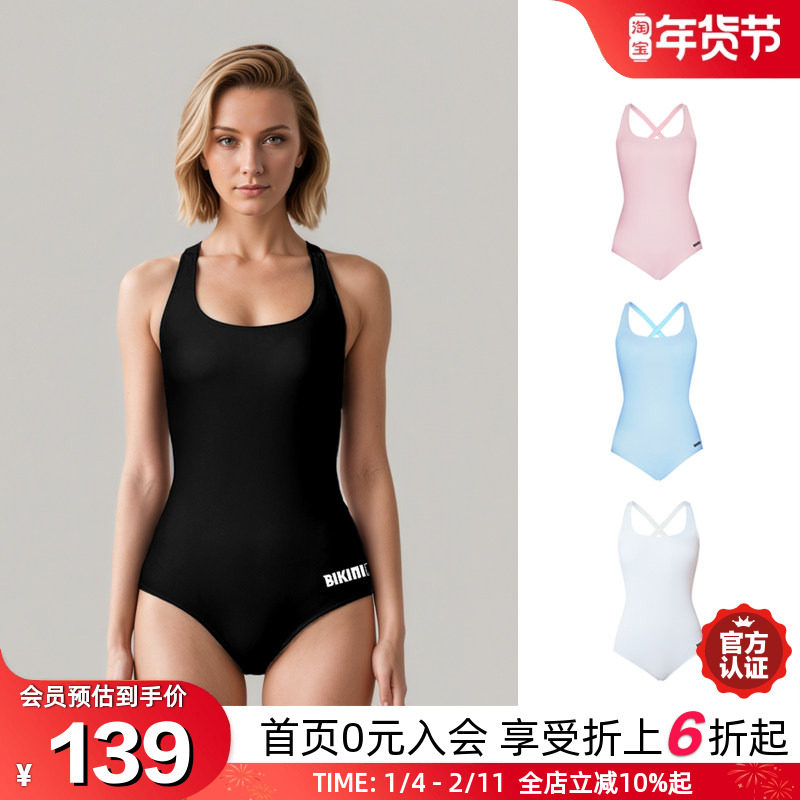 BIKINIHI女士三角连体泳衣微胖显瘦宽肩带游泳温泉度假青少年款