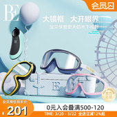 BE范德安儿童护目泳镜高清防雾防水大框游泳潜水眼镜男女童泳镜