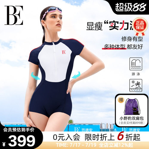BE范德安MIX系列平角连体泳衣女