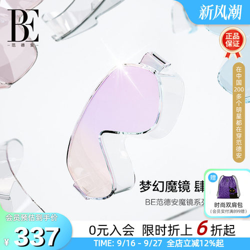 BE范德安魔镜系列成人大框泳镜