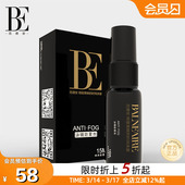 BE范德安泳镜防雾剂纳米科技长效安全涂抹型专业游泳装 备