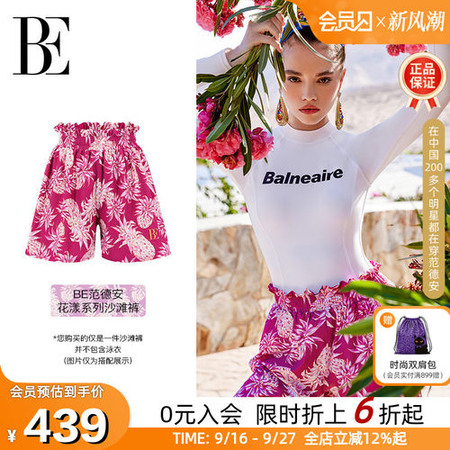 BE范德安花漾时尚度假女士沙滩裤