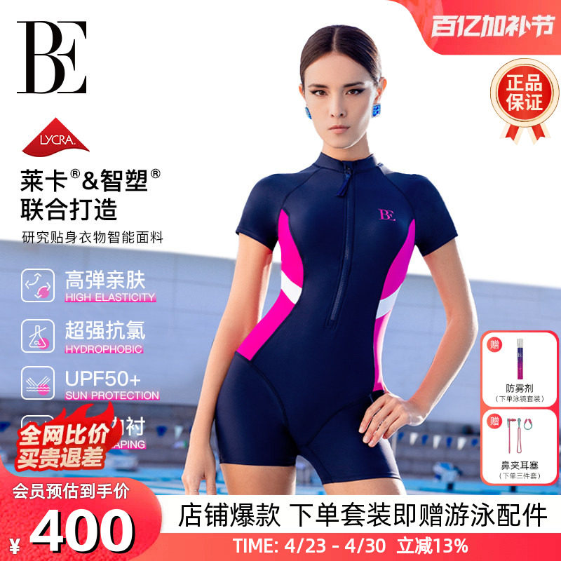 BE范德安高级感2026新款连体泳衣女游泳馆专用大码竞速平角游泳衣