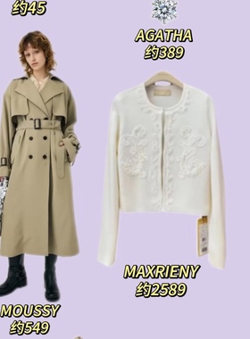 MAXRIENY 国内专柜正品代购2025冬款外套MR85JA508