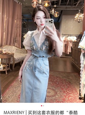 MAXRIENY 玛克茜妮国内商场正品代购2023夏款上衣两件套MC88TP340