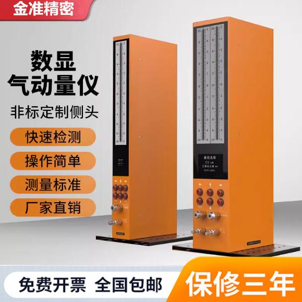 数显电子气动测量仪孔径外径尺寸测量仪精度浮标式气动量仪现货