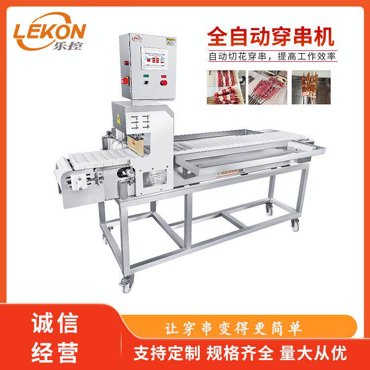全自动面包穿串机虾丸串多功能穿串机器麻辣串快速穿串设备