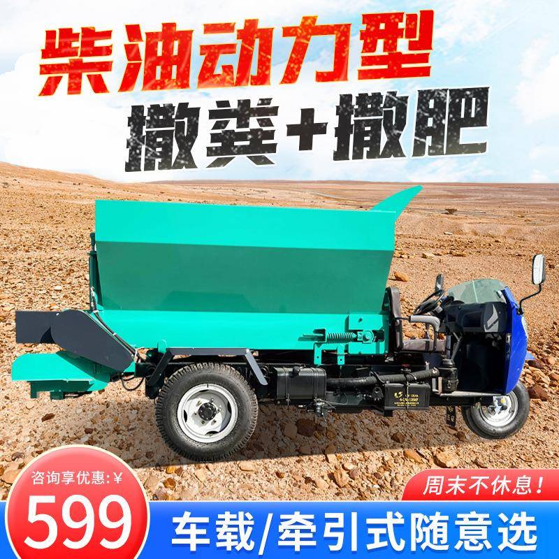 立轴式牛粪抛撒车图片拖拉机牵引8方撒粪车撒肥车操作简单