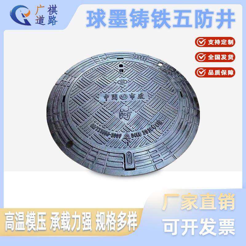 厂家直销球墨铸铁市政使用五防井重型双层井防坠落防沉降防噪音,基础建材,其它,淘宝优惠券,粉丝福利购,淘宝优惠卷