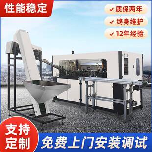 广口吹瓶机全自动矿泉水饮料PEGT吹瓶机全自动塑料吹瓶机械设备