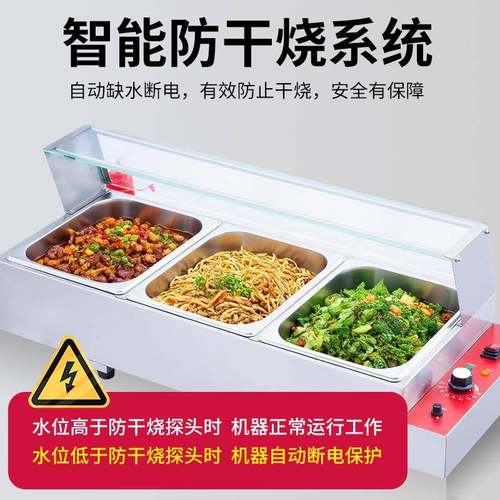 快餐保温台商用加热台式自助餐自选餐车售饭包子售卖机粥热菜卤炉