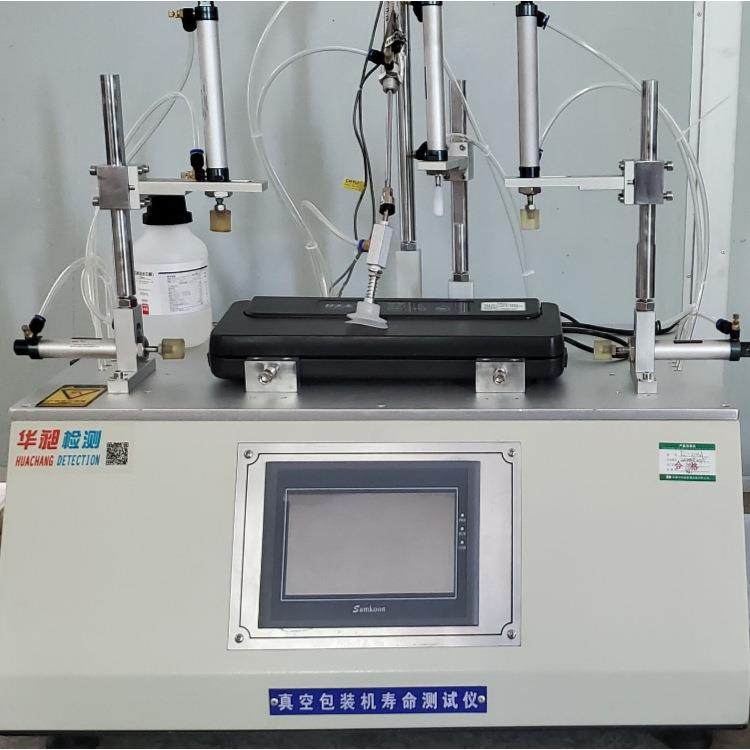 全自动触摸屏可编程真空包装机寿命测试仪真空包装机自动测试厂
