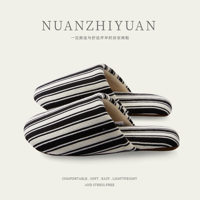 条纹针织布艺静音情侣家居拖鞋