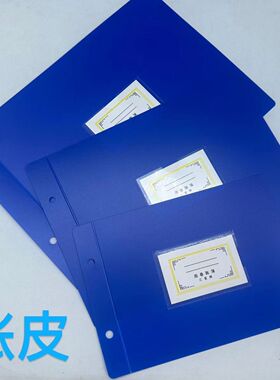 帐皮16开A4 32K 大小帐夹PP塑料活页帐本封皮 帐夹送帐绳会计包邮