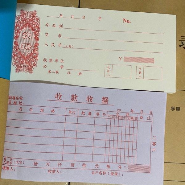 48开单联收款收据一联现金收据收据本单联单栏式收据100页/本包邮