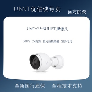 2K摄像头 Bullet UBNT优倍快Ubiquiti POE供电 UniFi 室外可用