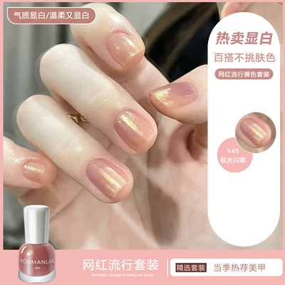 指甲油免照灯可撕拉裸色显白黄皮安可拉红冬天免烤温柔流行指甲油