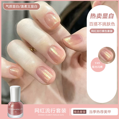 指甲油免照灯可撕拉裸色显白黄皮安可拉红冬天免烤温柔流行指甲油