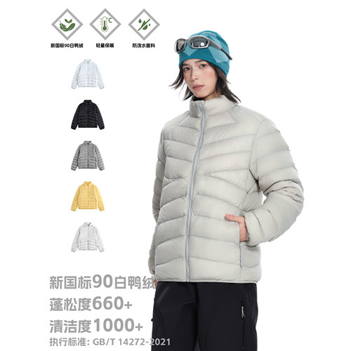 <雪羽系列>户外轻薄羽绒服男女款