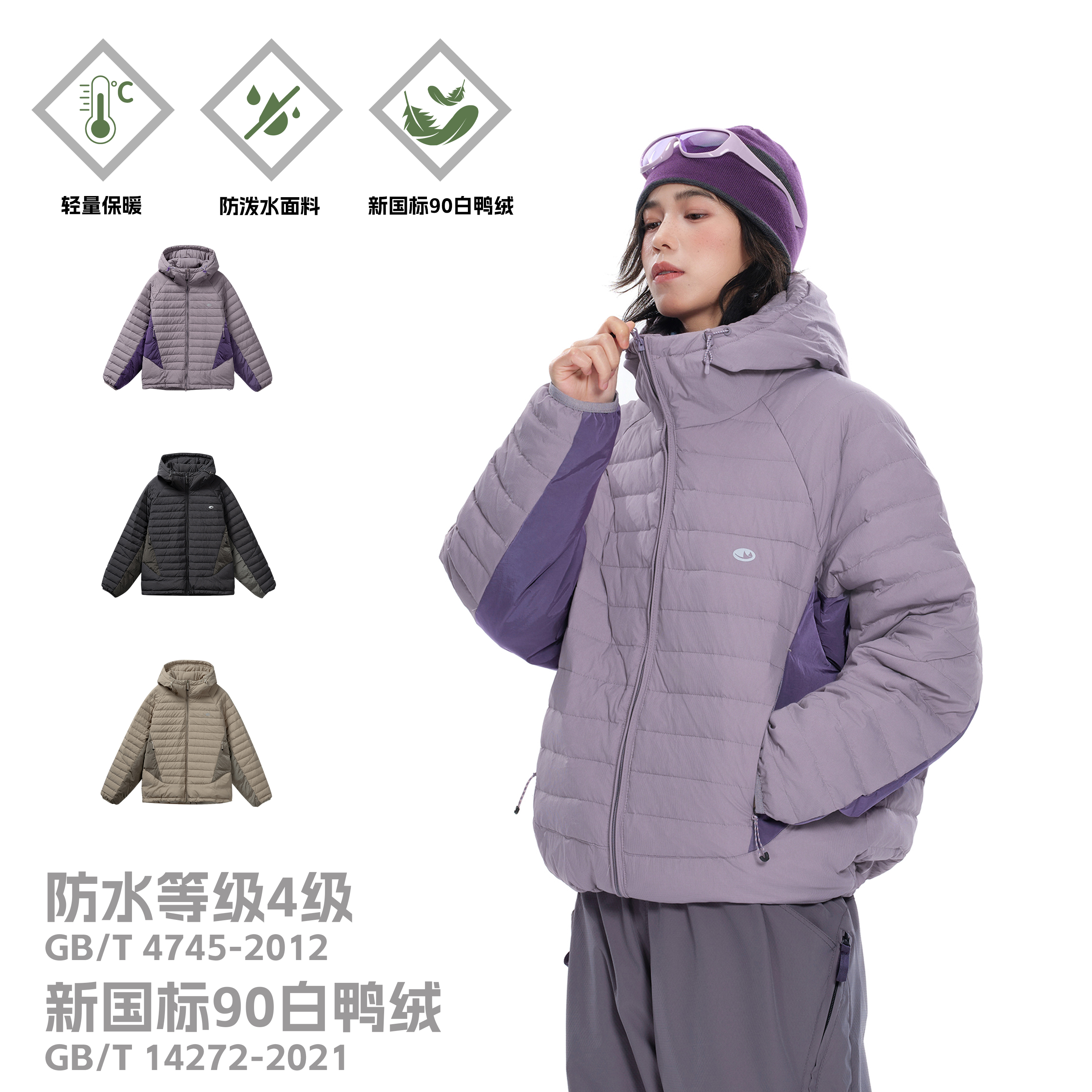 <雪羽系列>户外轻薄款羽绒服男女