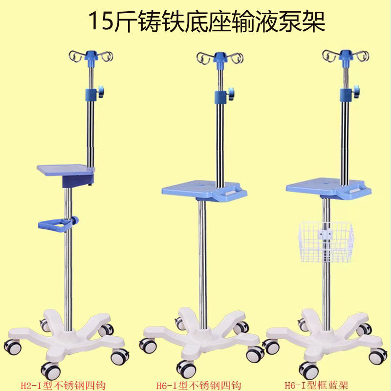 包邮加厚不锈钢输液泵架落地式可移动带轮可调节高度吊瓶架点滴架