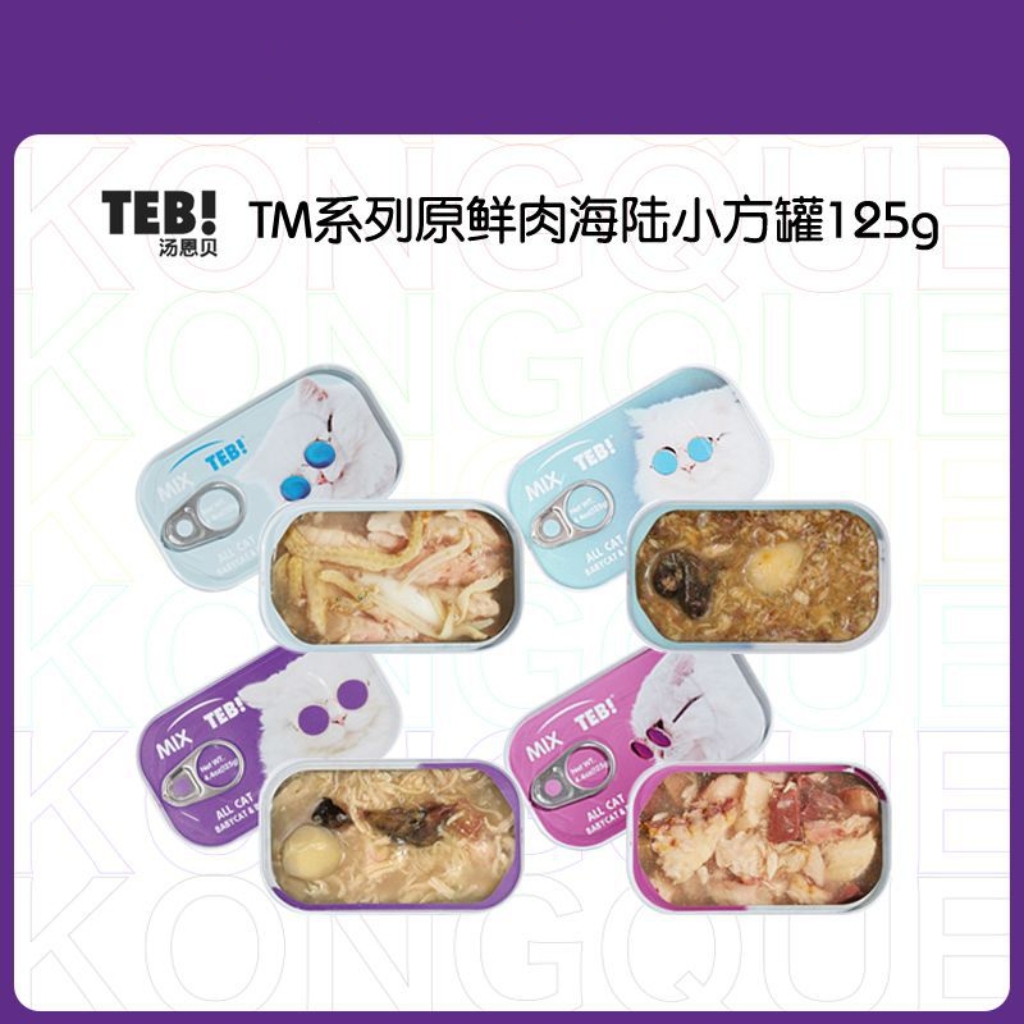 泰贝汤恩贝猫罐头125g
