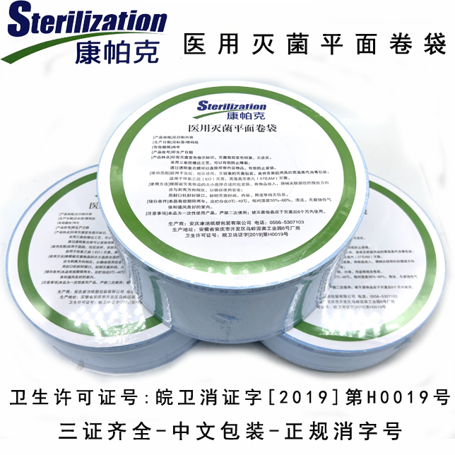 牙科口腔灭菌消毒袋打包代手机包装带平卷袋封口机器变色指示胶带 美容美体仪器 其它口腔护理设备 原图主图