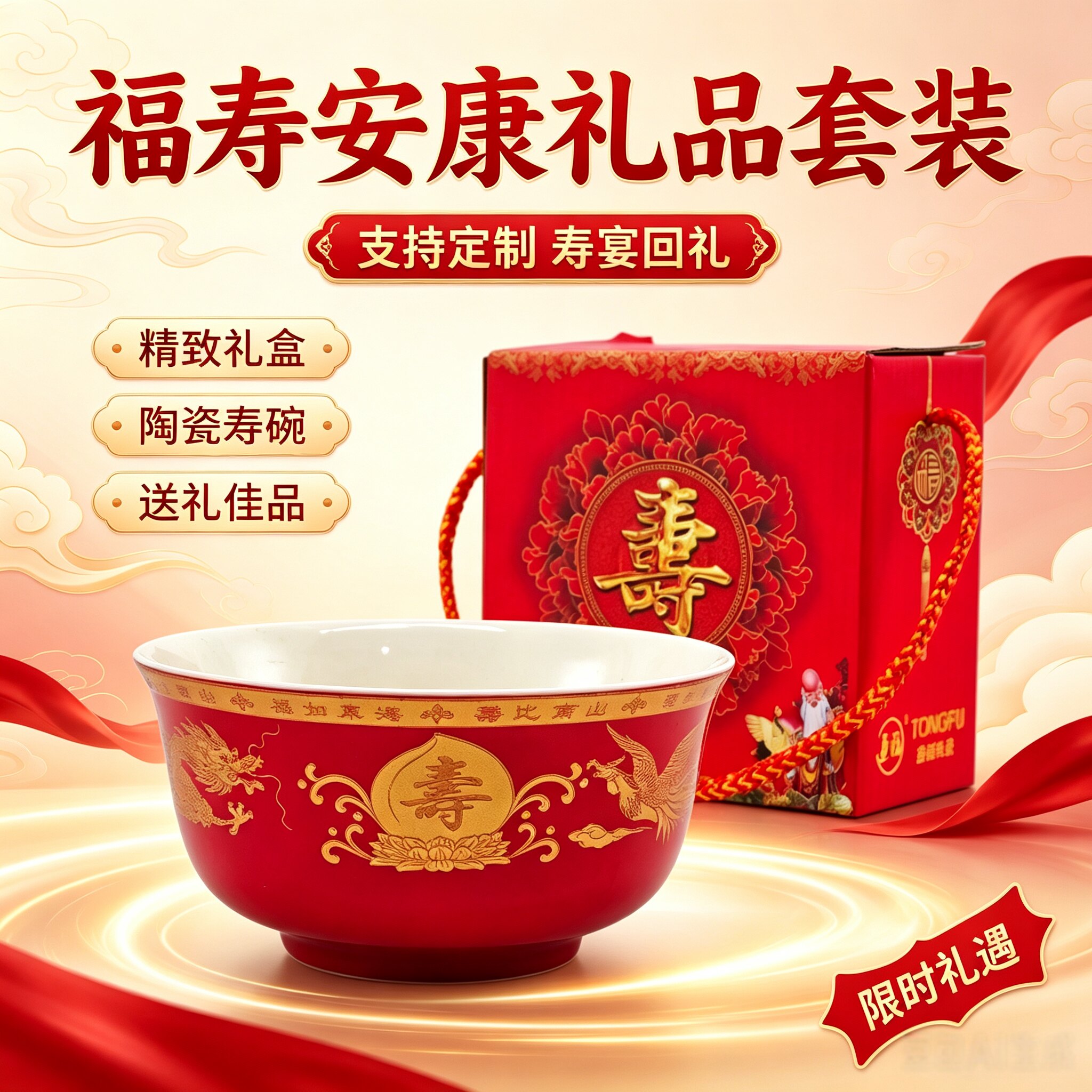 景德镇寿碗定制骨瓷百寿碗福寿碗中式烧字刻字定做答谢礼寿辰回礼