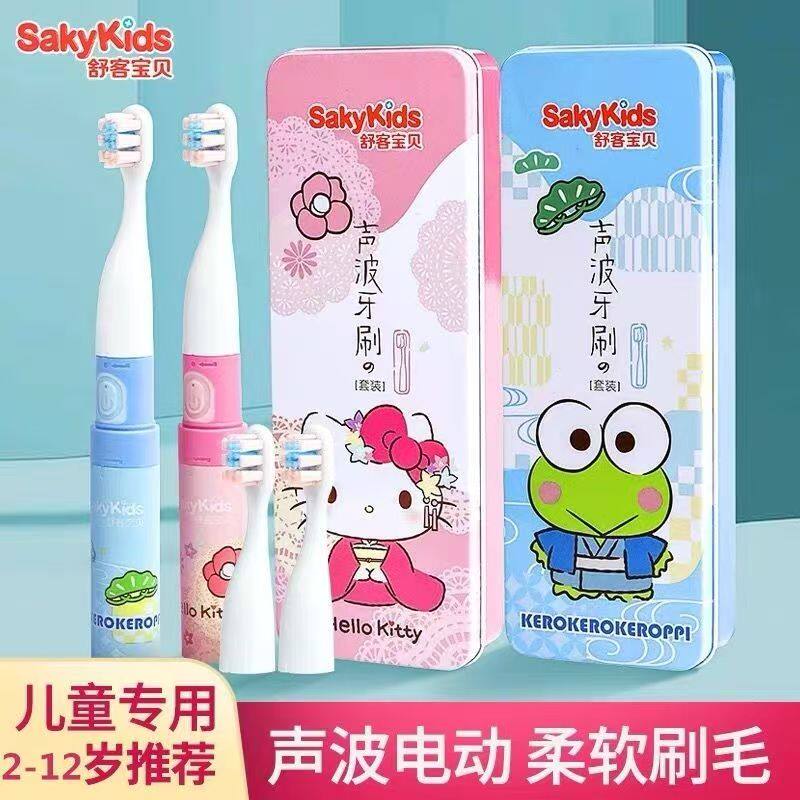 舒客舒克儿童电动牙刷2-3-6-15岁小孩宝宝声波自动刷牙软毛刷头