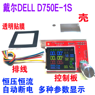 D750ES1S3改可调电源12.6V14.6V15V服务器改恒流恒压控制板 戴尔