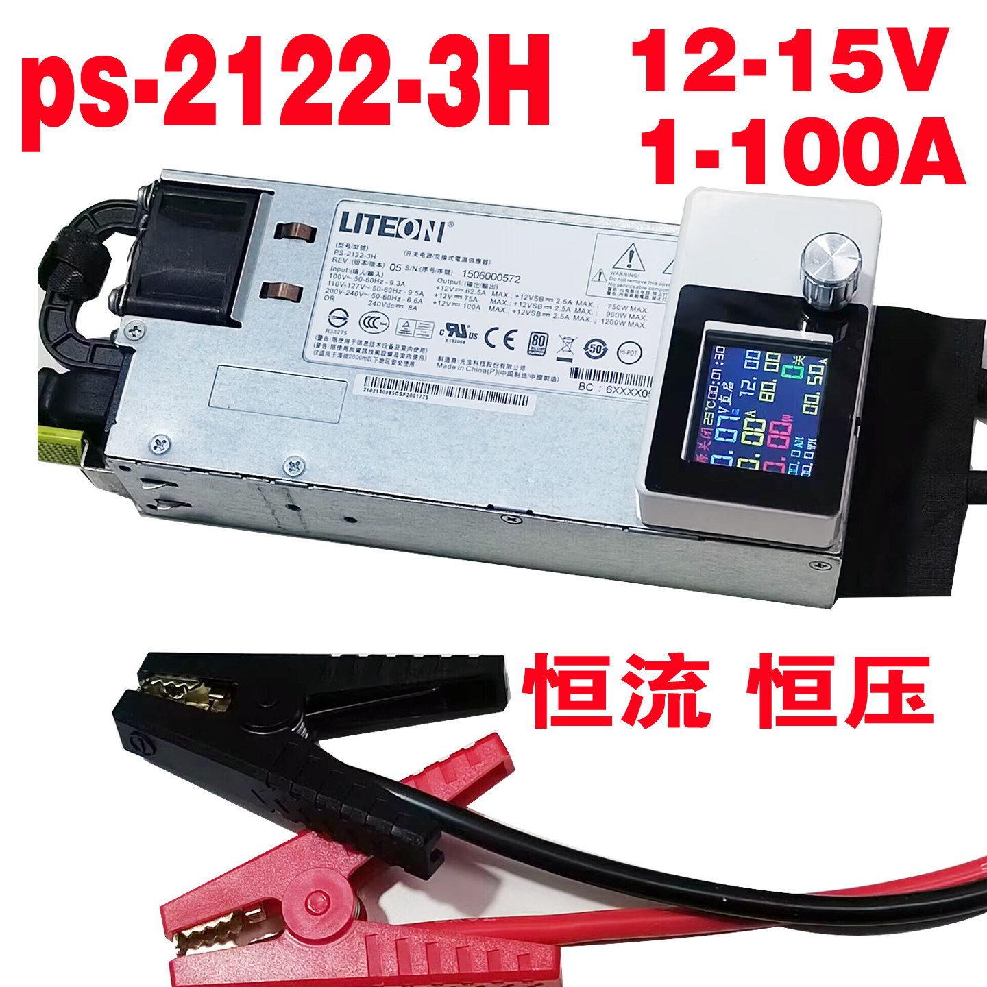 PS-2122-3H改可调电源12V12.6V14.6V15V驻车空调汽车编程电源代改,五金/工具,稳流电源/恒流电源,淘宝优惠券,粉丝福利购,淘宝优惠卷
