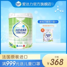 法国爱达力原装进口OPO优+幼儿配方奶粉 较大婴儿宝宝奶粉3段800g