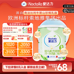 进口3段260g试吃装 爱达力婴幼儿配方牛奶粉法国原装 新国标