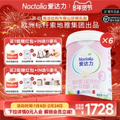 6罐 进口2段800g 新国标 爱达力婴幼儿配方牛奶粉法国原装