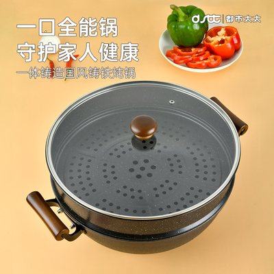 都市太太深氮处理不锈陆川铁锅