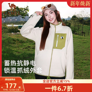 骆驼熊猫系列立领抓绒衣女2025秋季 摇粒绒外套男抗静电保暖衣 新款