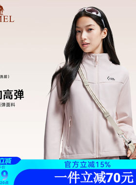 骆驼户外短款软壳衣女款2026新款秋冬防风防泼水运动服外套粉色