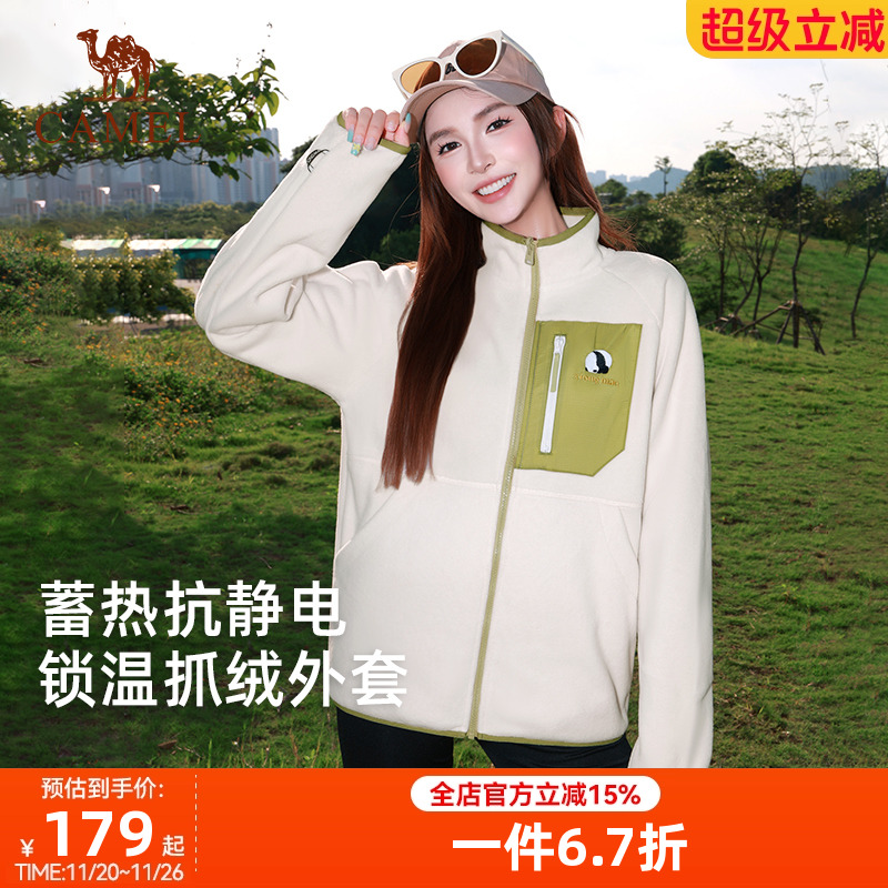 骆驼熊猫系列立领抓绒衣女2025秋季新款摇粒绒外套男抗静电保暖衣
