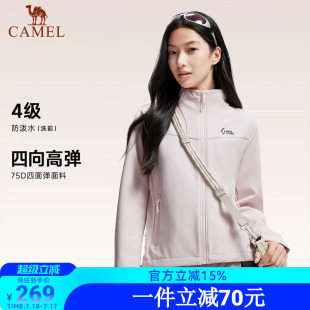 骆驼户外短款软壳衣女款2026新款秋冬防风防泼水运动服外套粉色