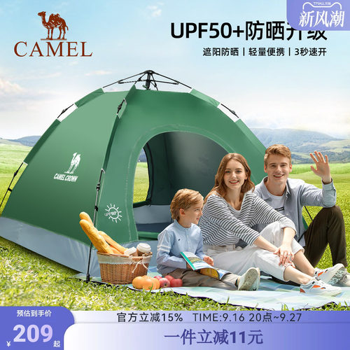 郊游骆驼帐篷户外露营装备全自动