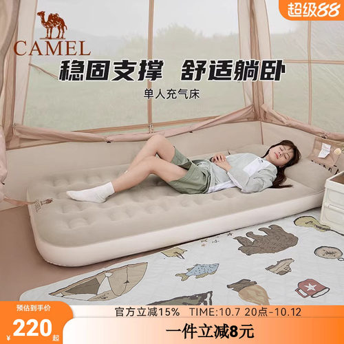 骆驼防潮垫帐篷地垫自动充气床垫