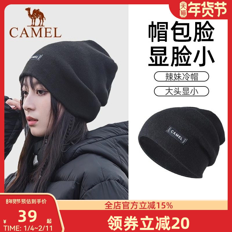 骆驼慵懒风堆堆帽女秋冬季月子帽防风保暖冷帽男包头帽针织毛线帽,运动包/户外包/配件,运动帽,淘宝优惠券,粉丝福利购,淘宝优惠卷
