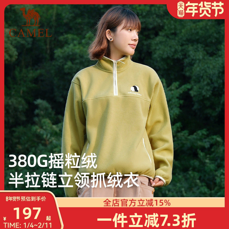 骆驼熊猫半拉链抓绒衣男女户外2025秋冬新款摇粒绒立领套头外套女,户外/登山/野营/旅行用品,抓绒衣,淘宝优惠券,粉丝福利购,淘宝优惠卷