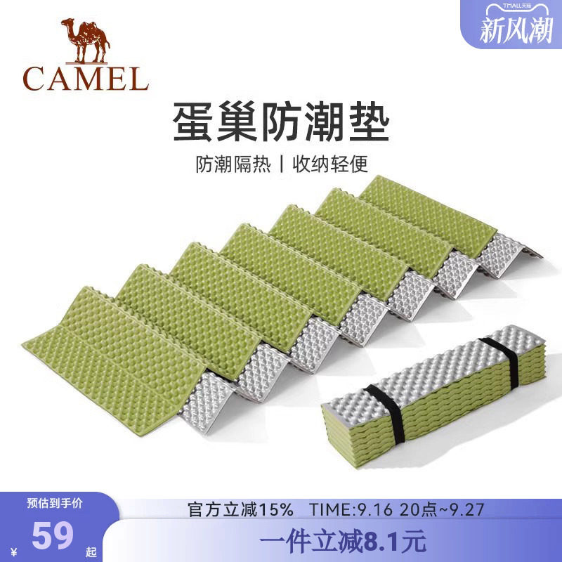 骆驼防潮垫123123123123123图片