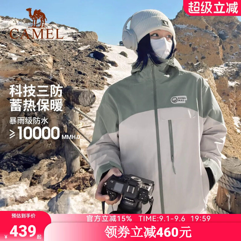 baby同款冲锋衣骆驼三合一男外套图片