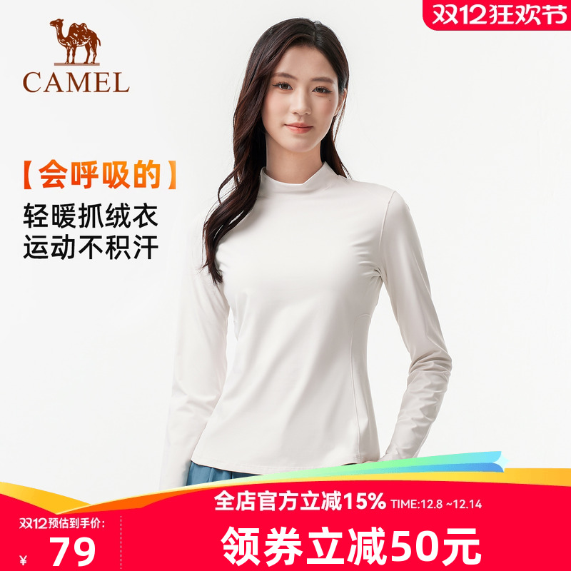 骆驼户外抓绒衣女长袖防风加绒打底衫保暖排汗抗静电登山上衣男