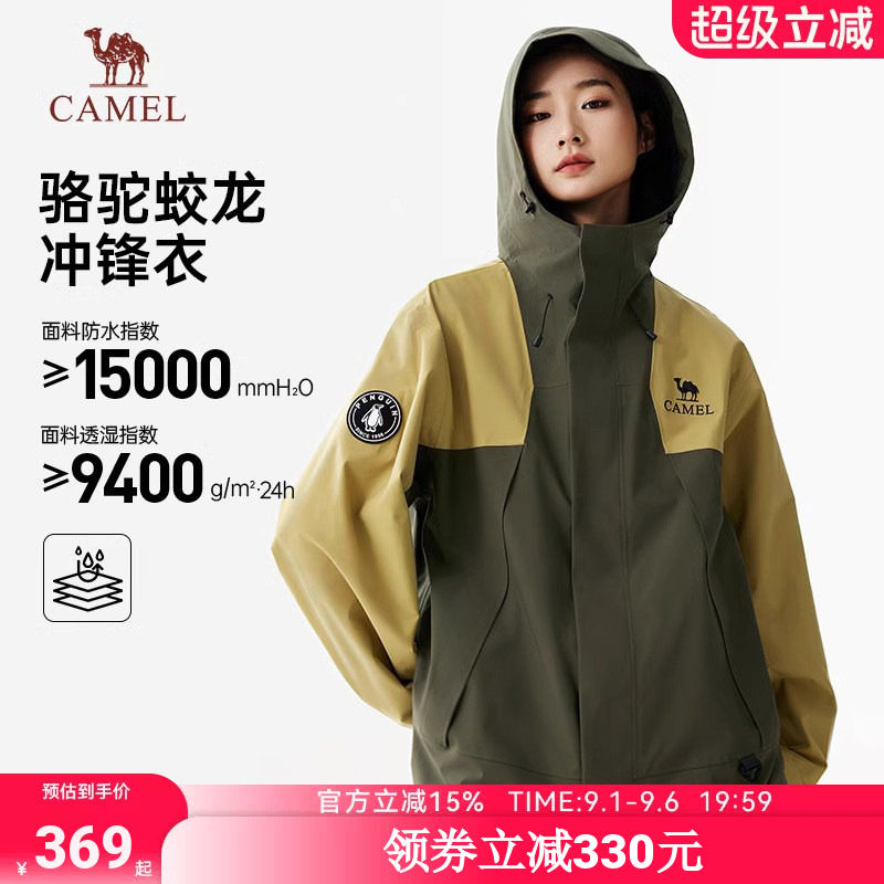 骆驼秋冬冲锋衣冲锋男女同款图片