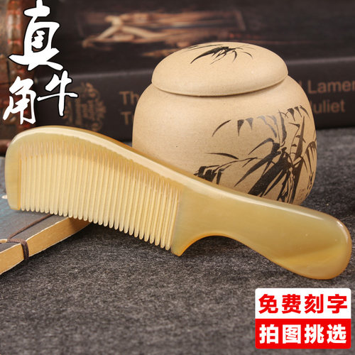 壮姑娘正宗白牛角梳质感通透