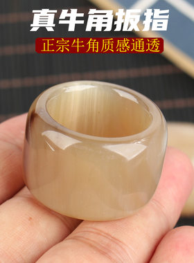 天然牛角扳指射箭宫廷饰品
