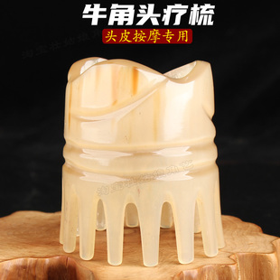 牛角梳头部经络梳头疗专用洗头皮按摩梳子天圆刮痧器然护发刷正品